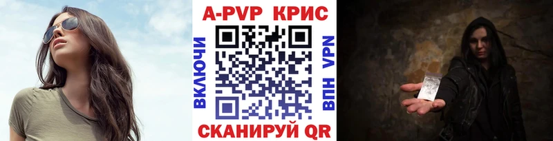 Альфа ПВП кристаллы  Купить где  Мариинск 