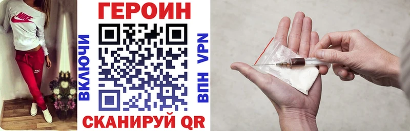 ГЕРОИН VHQ  Купить где  Мариинск 