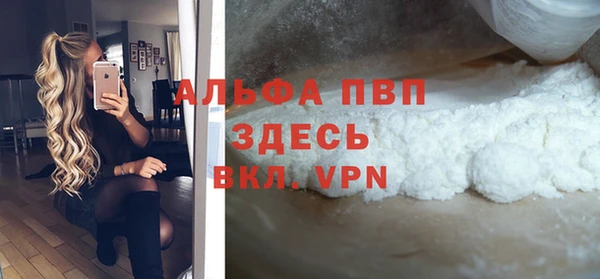 альфа пвп Верея