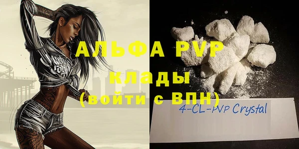 альфа пвп Верея