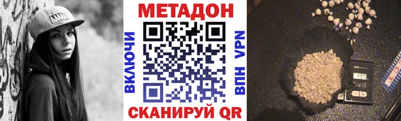 Метадон methadone  Купить закладки  Мариинск 
